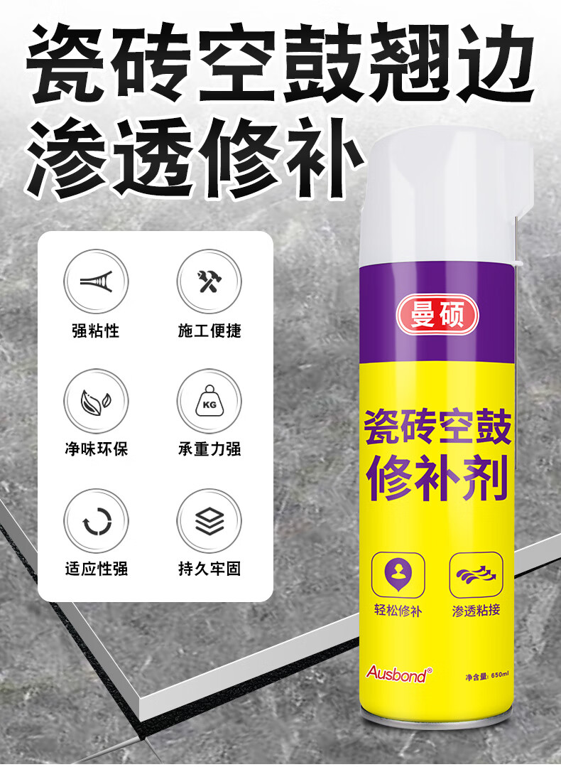 瓷砖空鼓专用胶价格表大全(瓷砖空鼓专用胶价格表大全图) 瓷砖空鼓专用胶价格表大全(瓷砖空鼓专用胶价格表大全图)